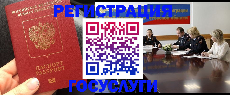 прописка в квартире в Нефтегорске