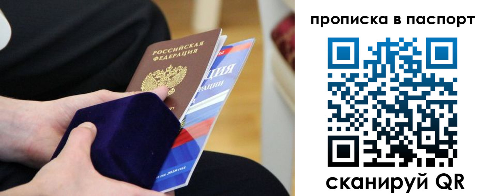 регистрация в Нефтегорске