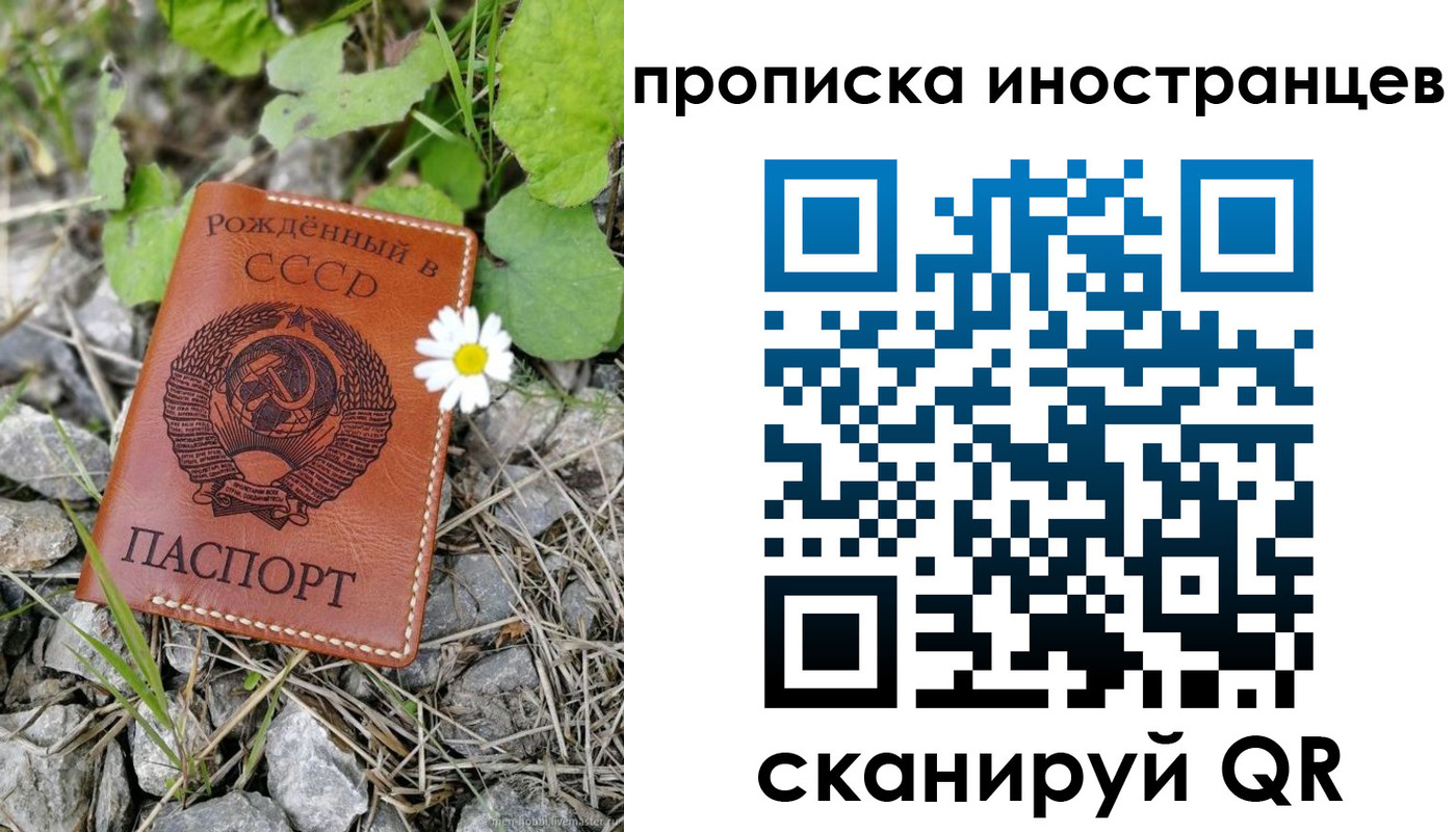 временная регистрация законно в Нефтегорске