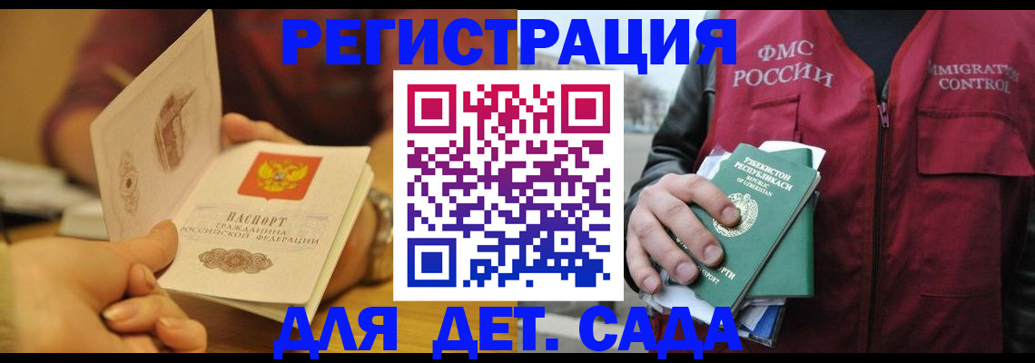 прописка штамп в Нефтегорске