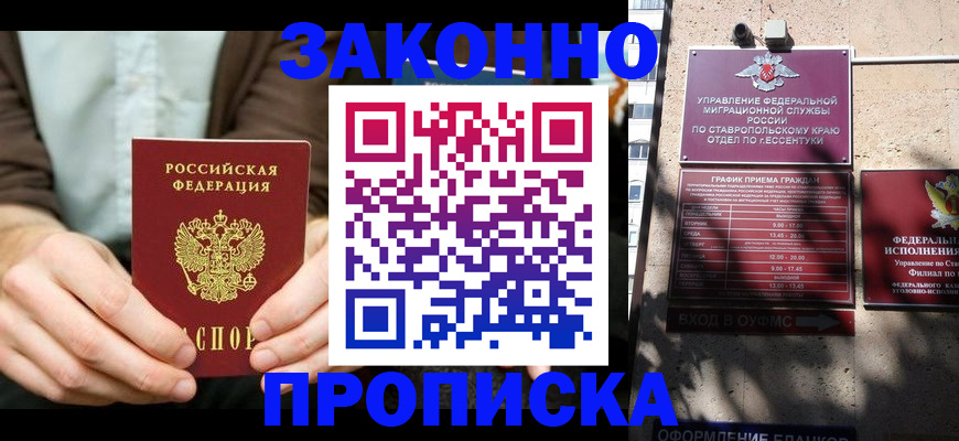 временная регистрация собственник в Нефтегорске