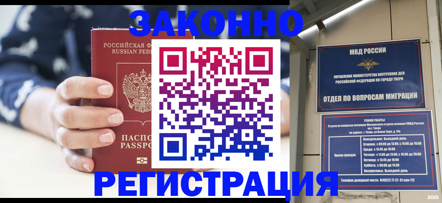 прописка иностранных граждан в Нефтегорске